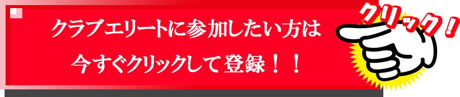登録ボタン